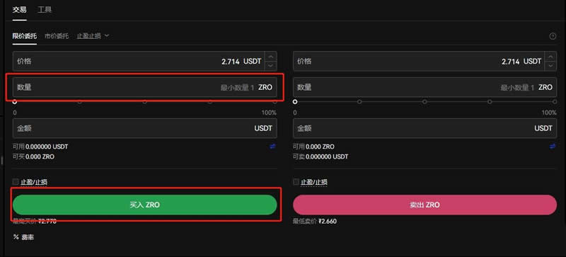 ZRO币值得投资吗？ZRO币怎么获得？