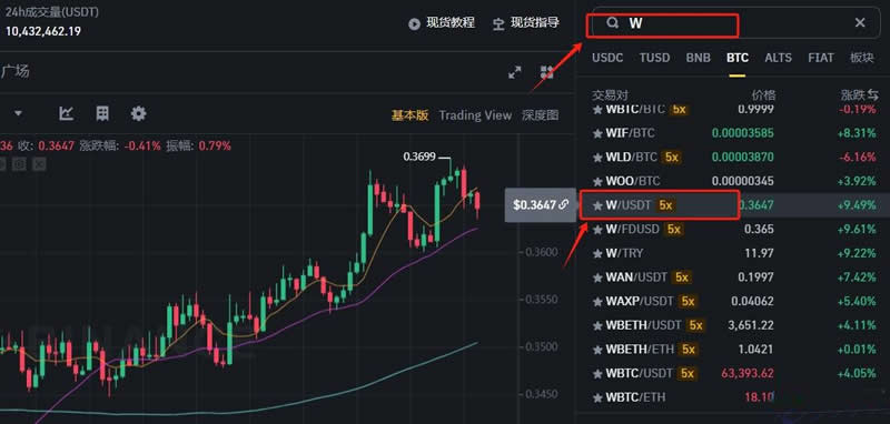 W币怎么获得？W币新手购买获得详细教程（币安版）
