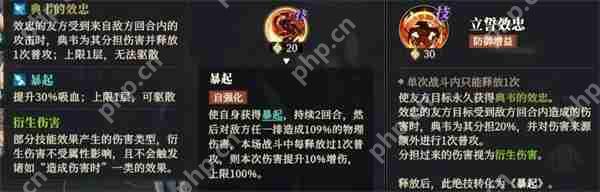 三国志幻想大陆2枭之歌克制火队阵容推荐