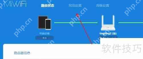 路由器局域网IP修改方法
