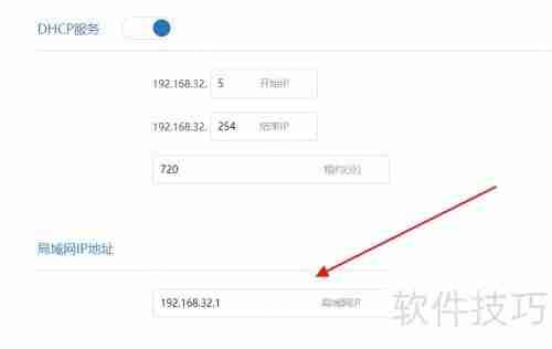 路由器局域网IP修改方法