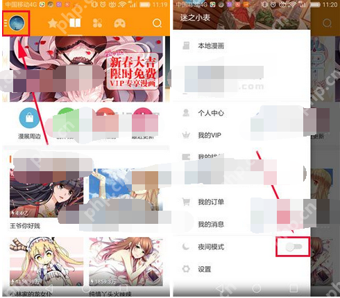 布卡漫画app怎么设置夜间模式？设置夜间模式的方法说明