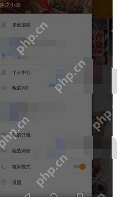 布卡漫画app怎么设置夜间模式？设置夜间模式的方法说明