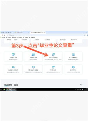 学信网免费查重入口官网 学信网免费查重步骤