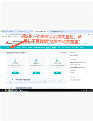 学信网免费查重入口官网 学信网免费查重步骤