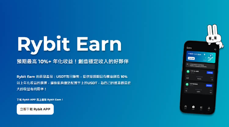 Rybit交易所新用户注册、出金入金教学