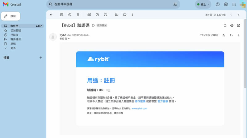 Rybit交易所新用户注册、出金入金教学