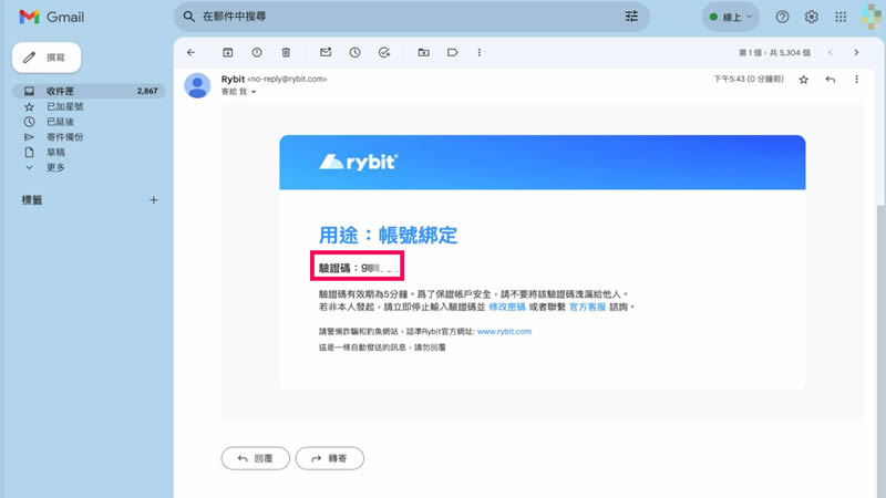 Rybit交易所新用户注册、出金入金教学