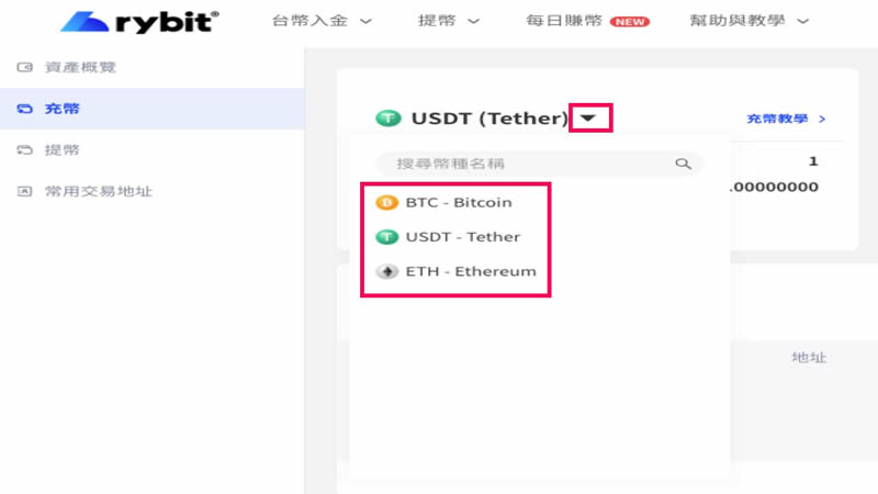 Rybit交易所新用户注册、出金入金教学