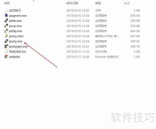 Putty英文版下载及安装教程