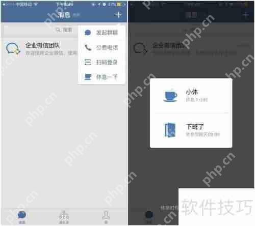 企业微信监控方法：提升管理效率与合规性