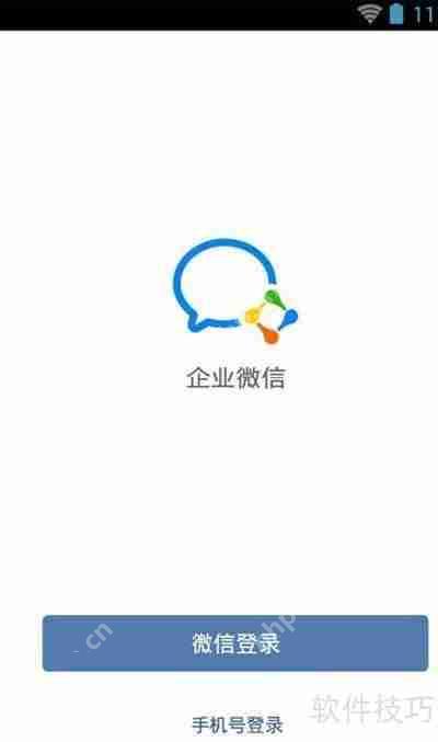 企业微信监控方法：提升管理效率与合规性