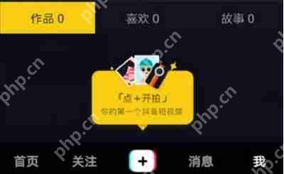 抖音删除作品教程