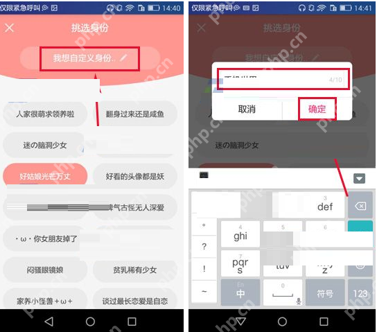 闪聊APP怎么自定义匿名聊天身份？自定义匿名聊天身份的方法介绍