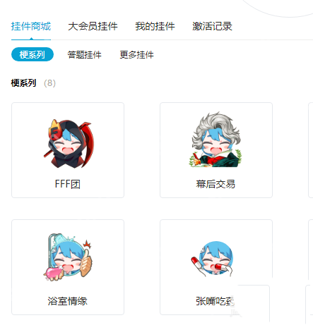 bilibili头像怎么佩戴挂件?挂件佩戴方法分享