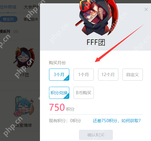 bilibili头像怎么佩戴挂件?挂件佩戴方法分享