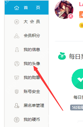 bilibili头像怎么佩戴挂件?挂件佩戴方法分享