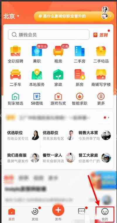 58同城怎么设置定时提醒
