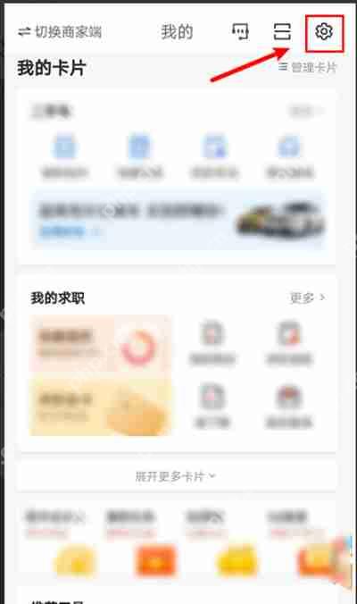 58同城怎么设置定时提醒