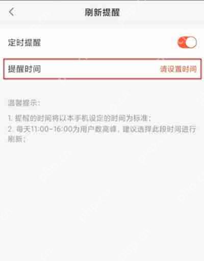 58同城怎么设置定时提醒