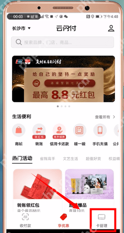 在云闪付里如何进行转账？云闪付转账方法说明