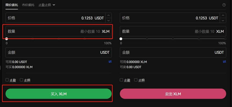 XLM币在哪买？怎么买？XLM/恒星币买卖操作全教程