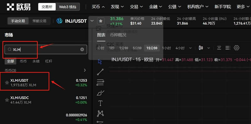 XLM币在哪买？怎么买？XLM/恒星币买卖操作全教程