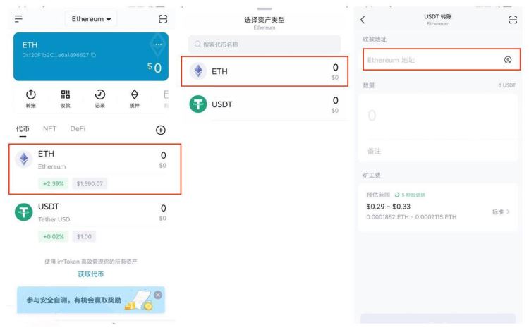 以太坊wallet的币怎么转到交易所？以太坊wallet的币转交易所详细教程