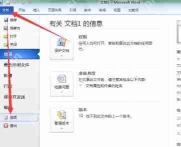 Word怎么显示及隐藏段落标记 显示与隐藏段落标记方法一览