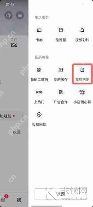抖音内测版本怎么下载更新