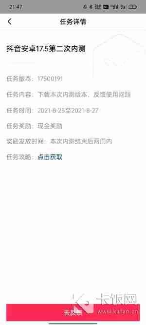 抖音内测版本怎么下载更新