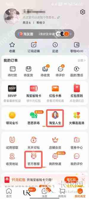 怎么查自己淘宝注册时间