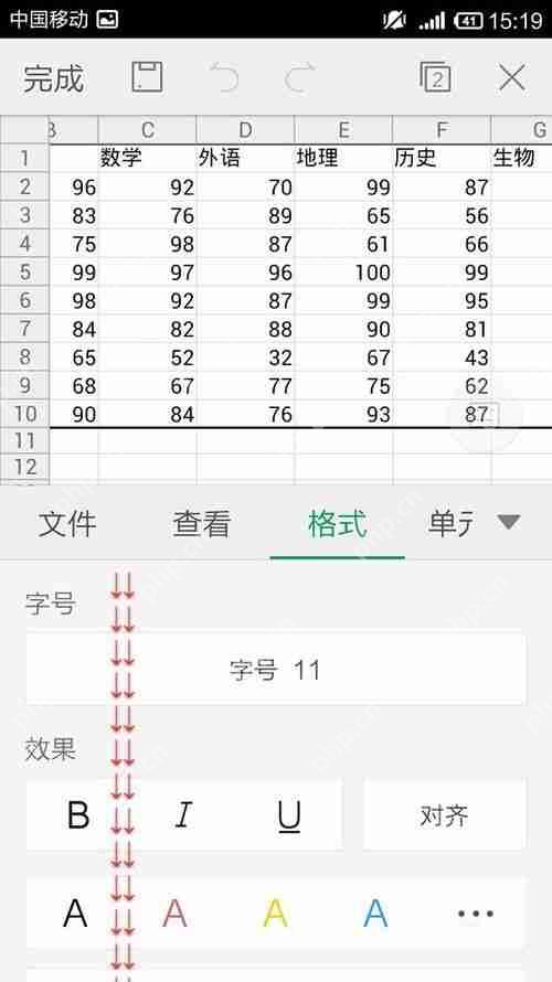 WPS Office APP表格怎么插入数字符号？插入数字符号的操作步骤一览