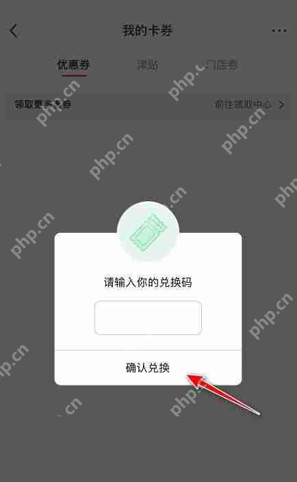 小红书领券码在哪里?小红书领券码查看方法