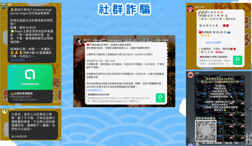 币圈新手如何避免诈 骗？八种最常见的虚拟货币诈 骗手法