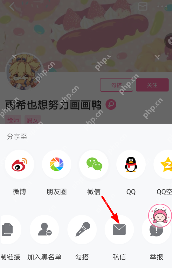 半次元APP怎么联系约稿？半次元联系约稿的方法说明