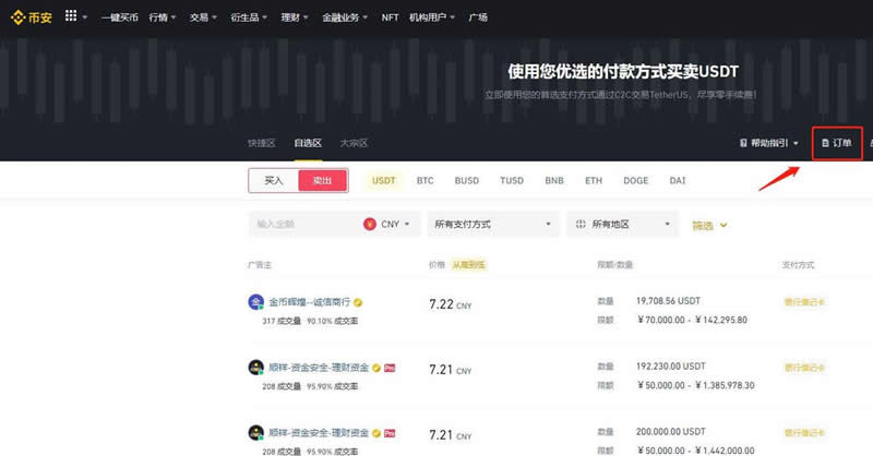 一个老站长推荐的宝典:新手初入加密世界之投资指南