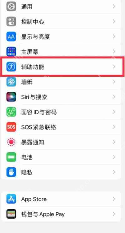 iphone13怎么关闭高刷新率