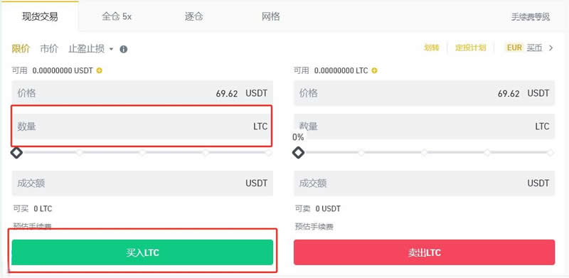LTC/莱特币怎么购买？2025年莱特币购买交易操作全教程