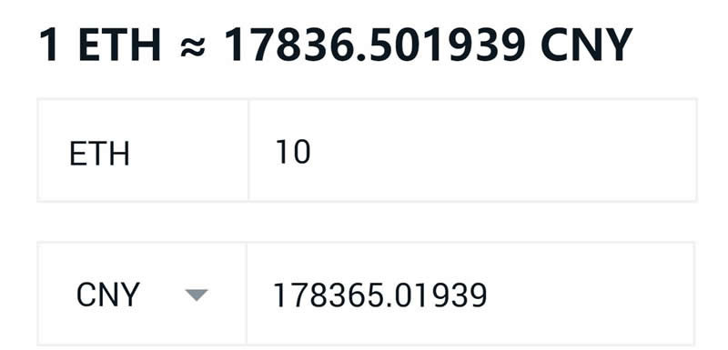 10个以太坊手续费是多少？十个以太坊需要多少人民币？