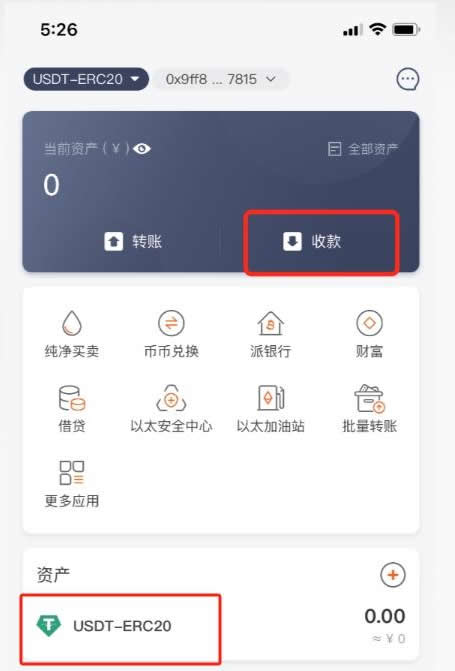 怎么将USDT提现到个人wallet？将USDT提币到Bitpiewallet流程