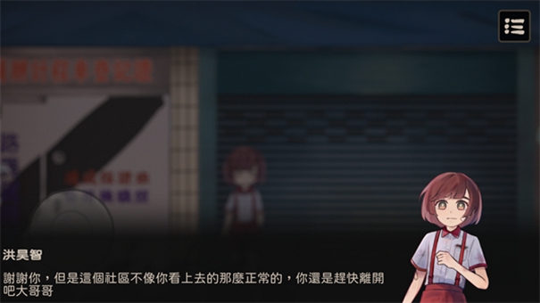 奇事轶事谭手游