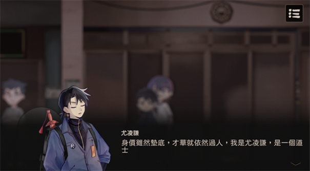 奇事轶事谭手游