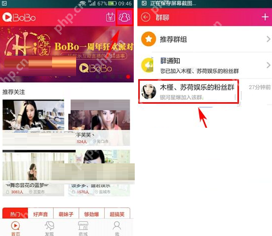 在网易BoBo群聊里怎么发红包？网易BoBo群聊发红包步骤一览