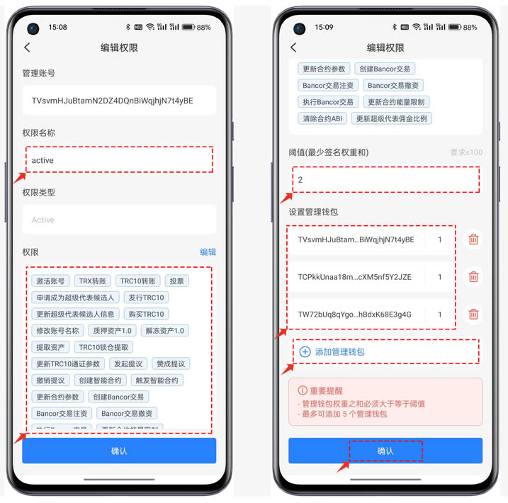 如何创建波场TRON多签wallet？如何使用多签wallet转账？