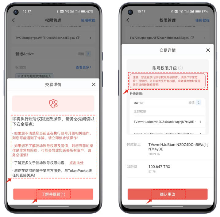 如何创建波场TRON多签wallet？如何使用多签wallet转账？
