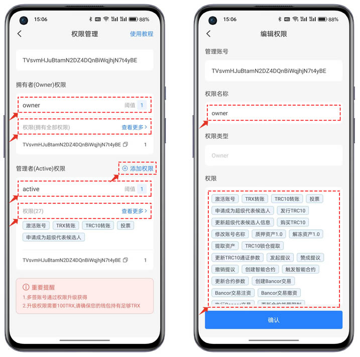 如何创建波场TRON多签wallet？如何使用多签wallet转账？