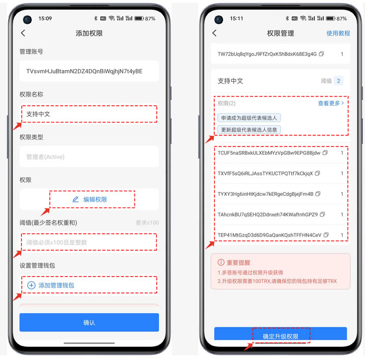 如何创建波场TRON多签wallet？如何使用多签wallet转账？