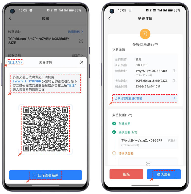如何创建波场TRON多签wallet？如何使用多签wallet转账？