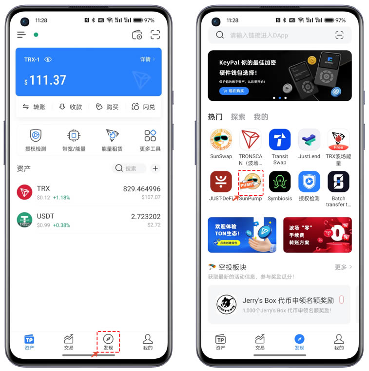 如何创建、导入波场TRONwallet？图文操作流程